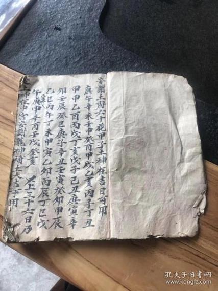 六十甲子拜神吉日游戏截图