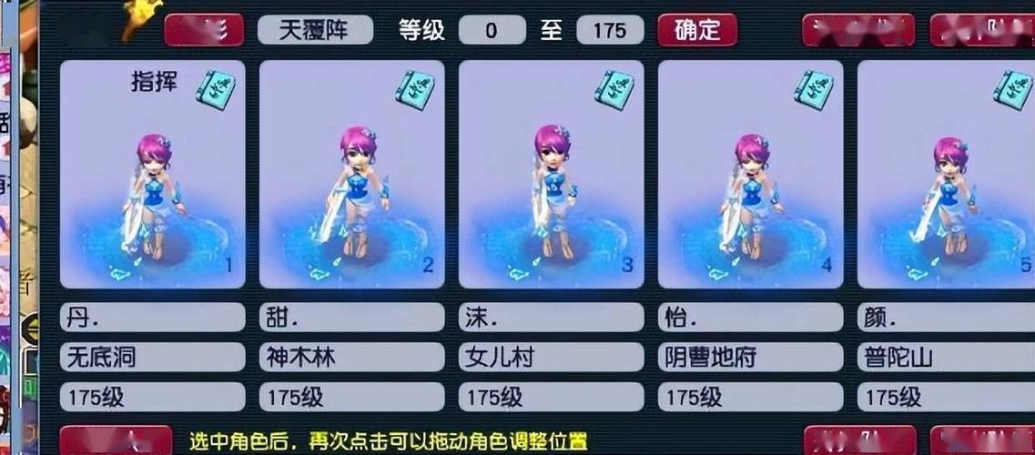 175级五开阵容推荐图标