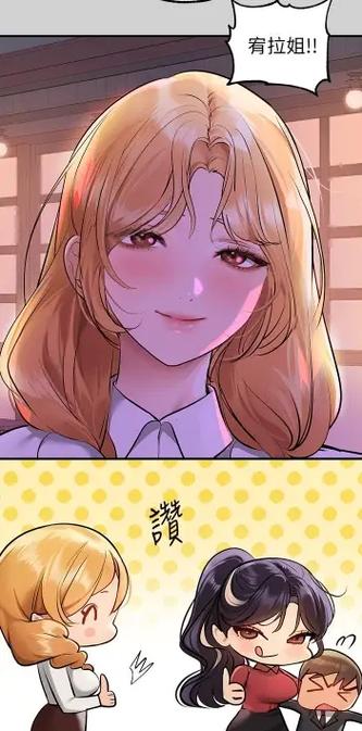 备《富家女姐姐》漫画布丁缩略图