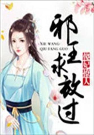 宠妃撩人:皇上,求放过