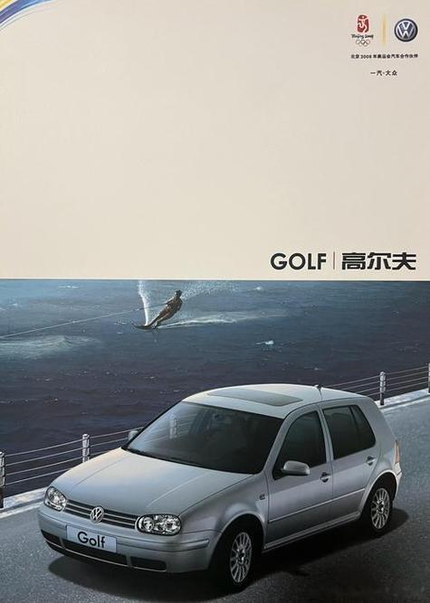 大众2003年广告