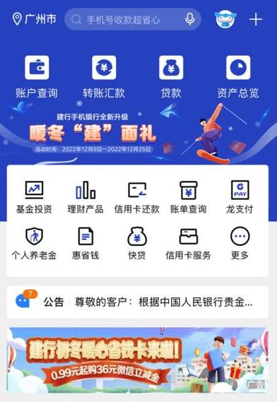 建行v3是不是很高级了