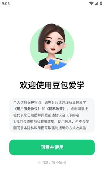 爱学网app下载安装图标