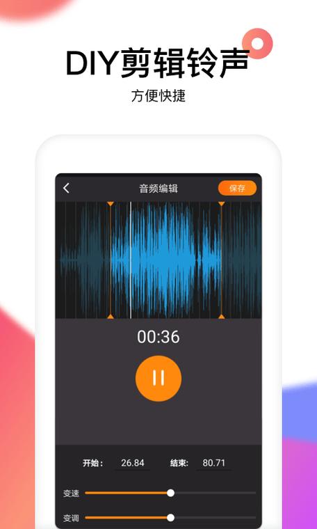reversevoice倒放缩略图