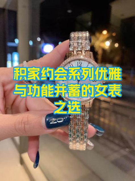 积家女表扣打开详细教程
