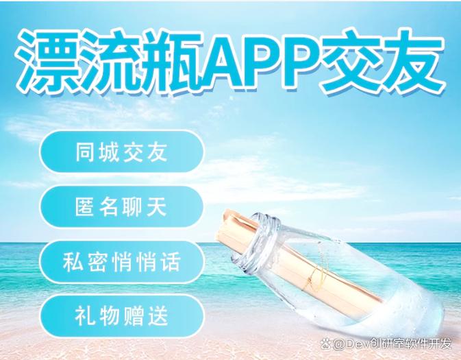 匿名漂流瓶缩略图