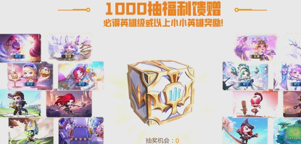 金铲铲之战抽奖技巧缩略图