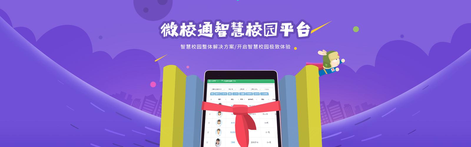 贵州和校园怎么用图标