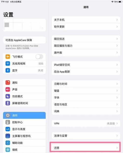 如何恢复平板出厂设置游戏截图