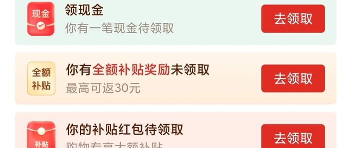 拼多多兑换30元技巧缩略图