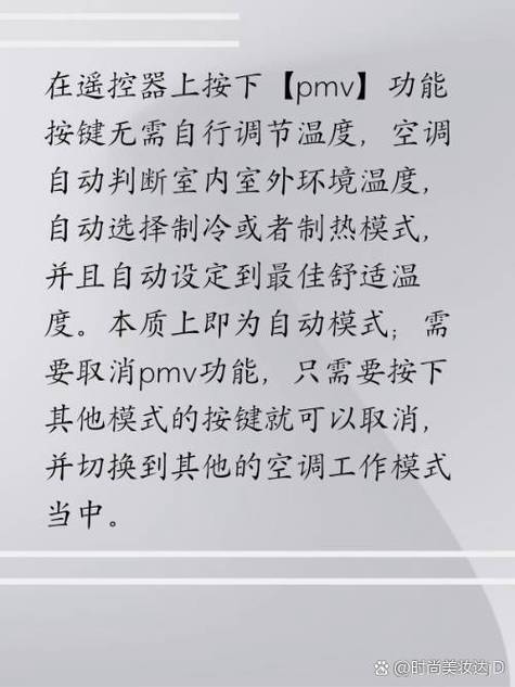 海尔退不出pmv模式