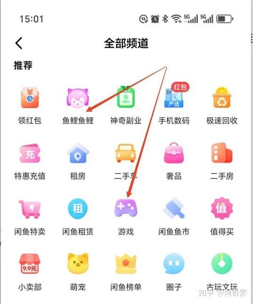 闲鱼支持游戏账号交易吗缩略图