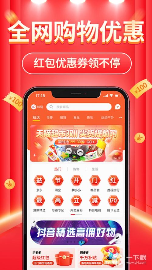 立购联盟邀请码缩略图