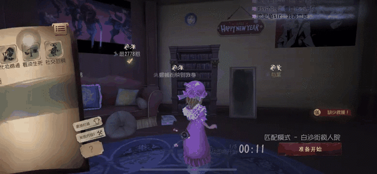 第五人格送号网易邮箱缩略图