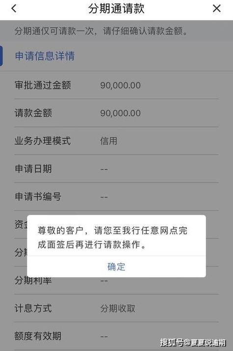 建行手机银行转账限额图标