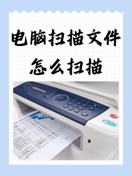 扫描仪扫描完的文件在哪里缩略图