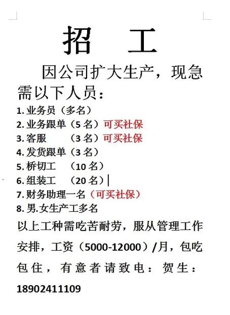 莆田小鱼网招聘最新招聘信息