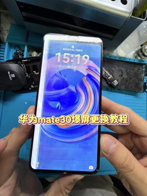 mate20指纹在哪