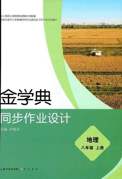 17作业网图标