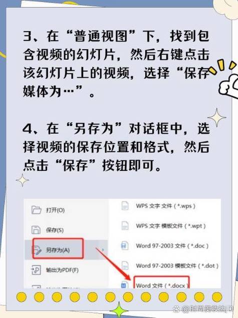 如何提取视频中的文字图标