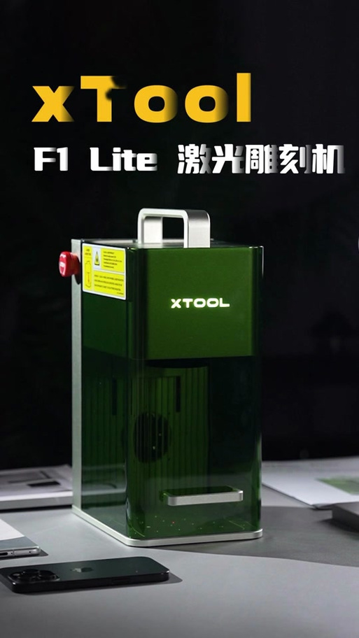 xtool激光雕刻机官网图标