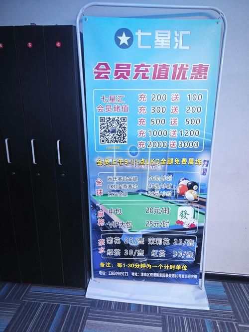 台球王者破解版内置作弊菜单缩略图