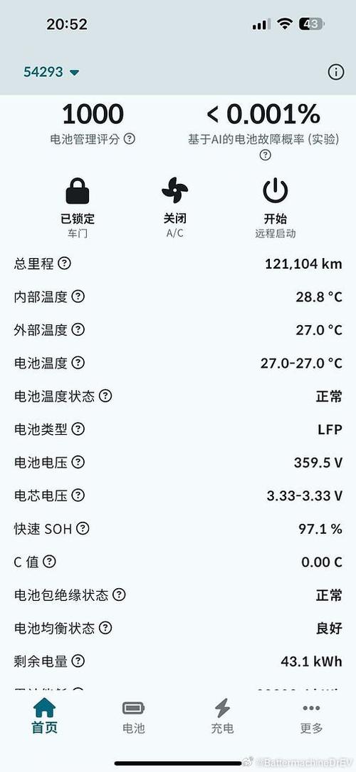 1加手机电池健康度怎么看