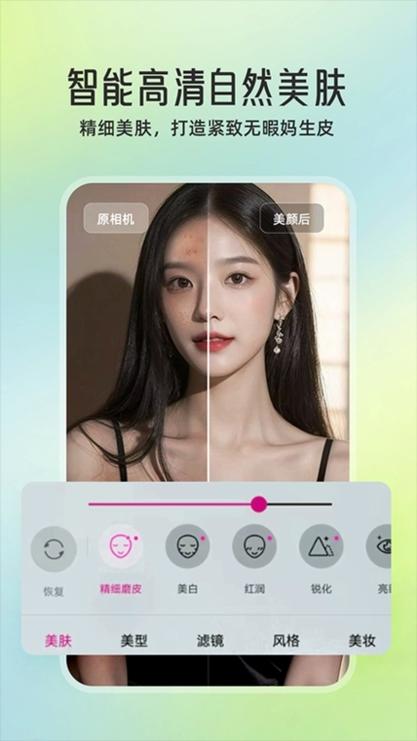 微信美颜视频的软件免费版缩略图