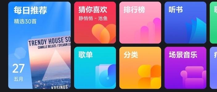 qq音乐音乐包和豪华vip区别缩略图
