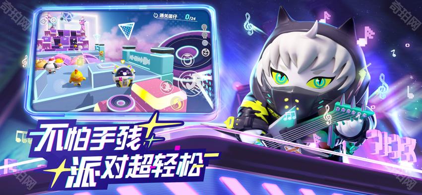 华为蛋仔派对渠道服游戏截图