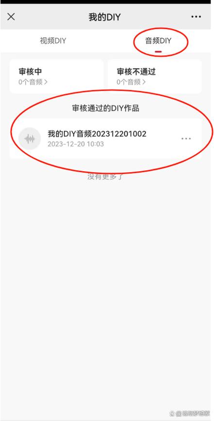 电话铃声怎么改图标