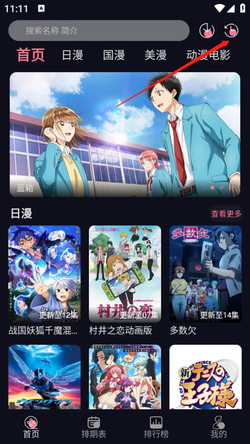 喵喵动漫官方下载缩略图