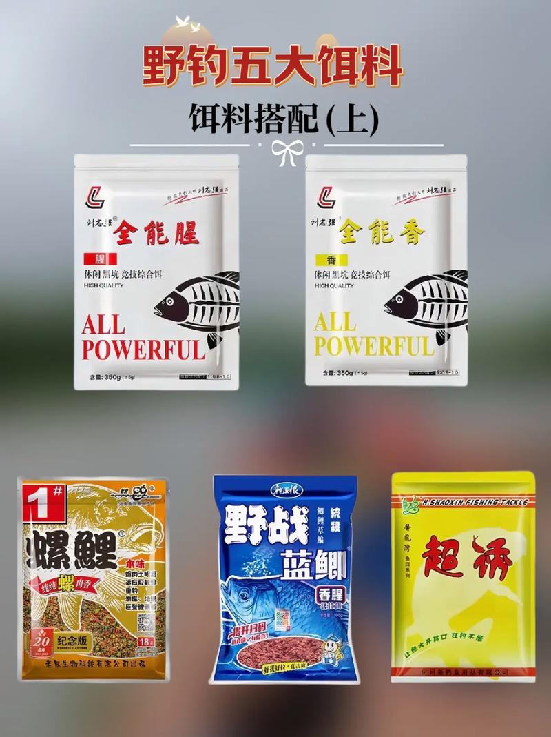冰钓用啥诱饵好缩略图