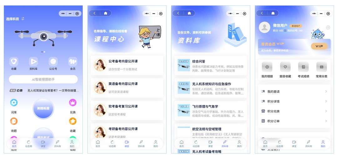 可以出题的答题小程序缩略图