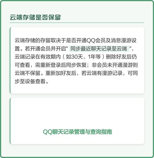 qq记录删除了后还能查到吗图标