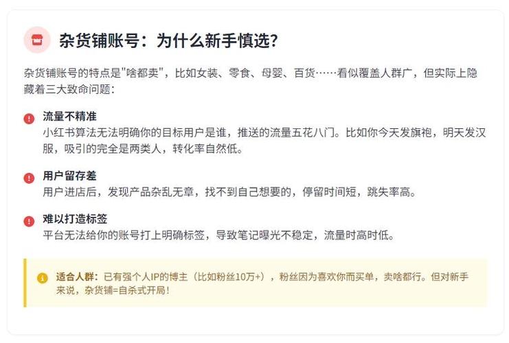 小红书开店铺有什么要求