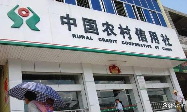 农村信用社改密码图标