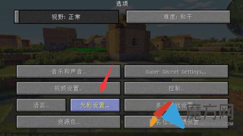 我的世界怎么下载光影材质包图标