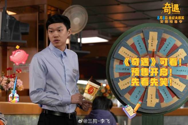 李飞老师电影在线观看缩略图