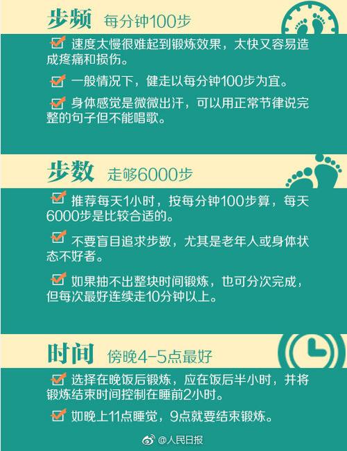 健步走图片缩略图