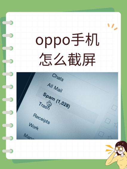 oppo截屏不了怎么回事缩略图