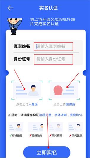 在快递员手机上实名认证安全吗