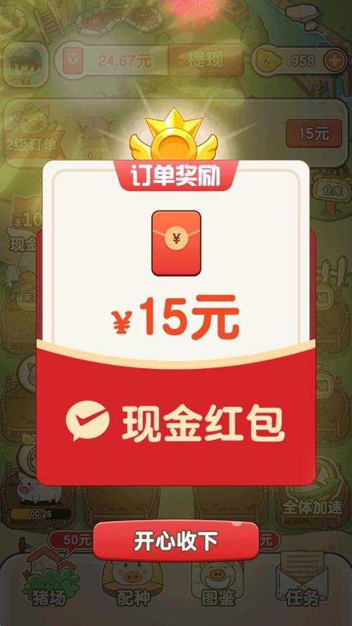 小猪上车红包版游戏截图