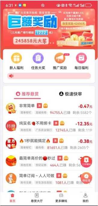 微博互利互助任务平台缩略图