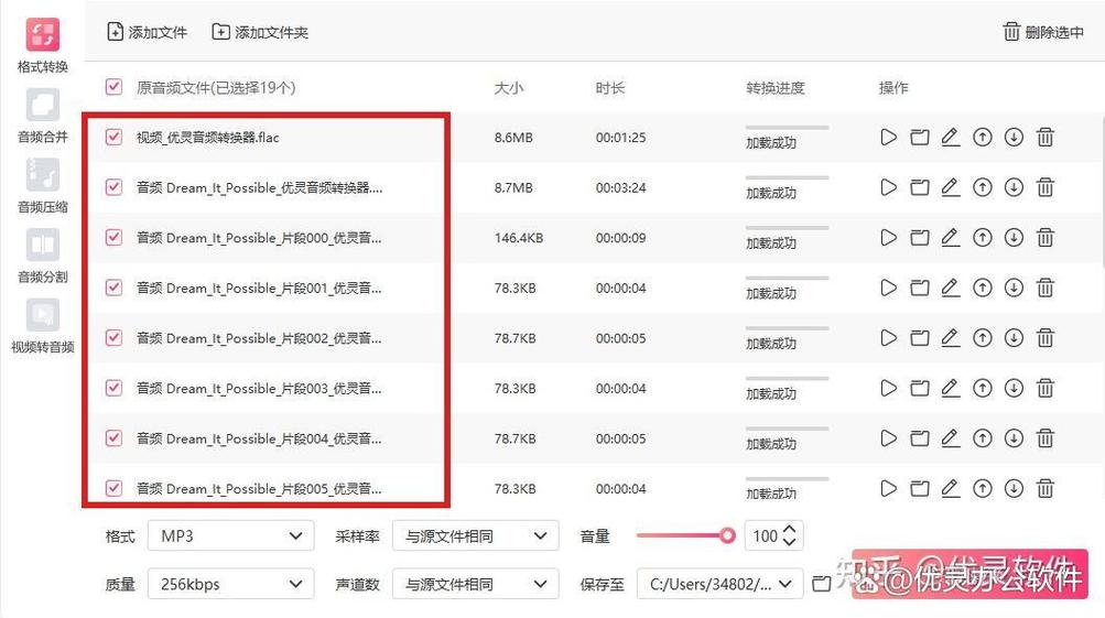 免费转换mp3格式游戏截图