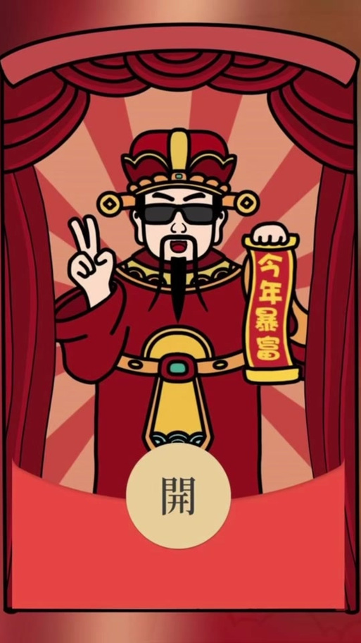 救救财神爷游戏红包版能赚钱吗缩略图