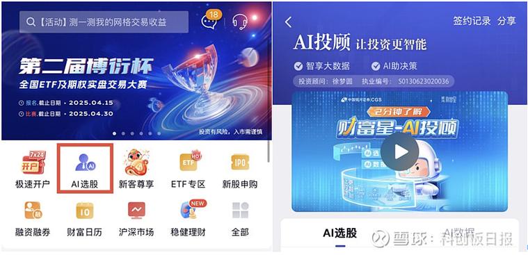银河证券自动交易软件游戏截图