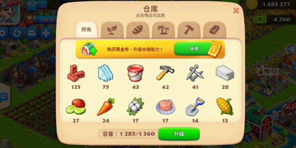 游戏仓库官网入口缩略图