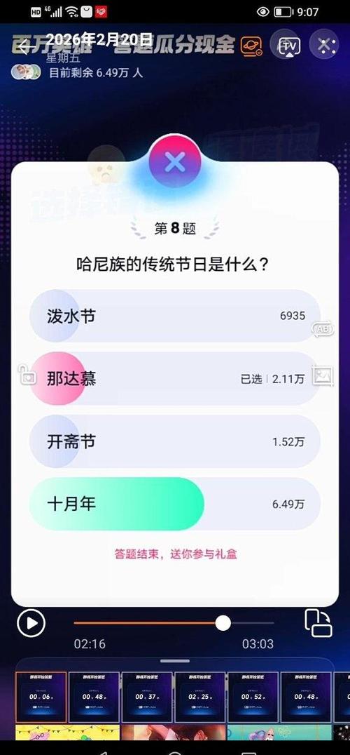 抖音百万答题入口在哪里缩略图