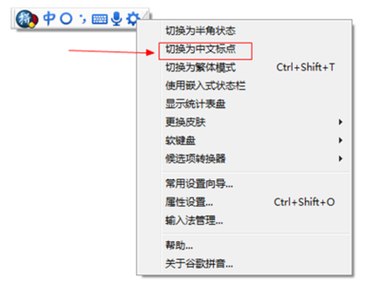 谷歌中文拼音输入法缩略图